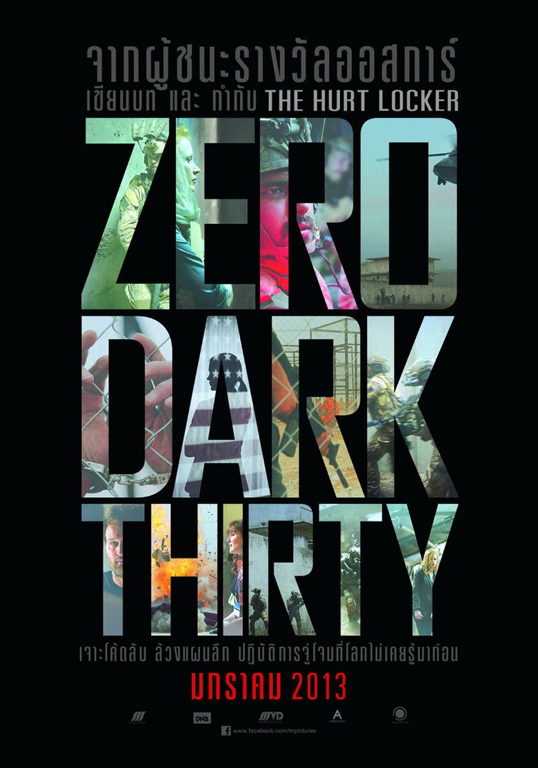 Zero Dark Thirty ยุทธการถล่มบินลาเดน (2012)