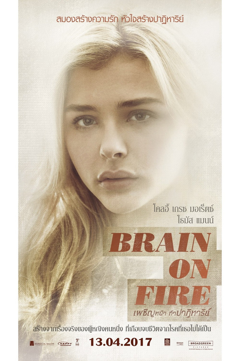 Brain on Fire เผชิญหน้า ท้าปาฏิหาริย์ (2016)