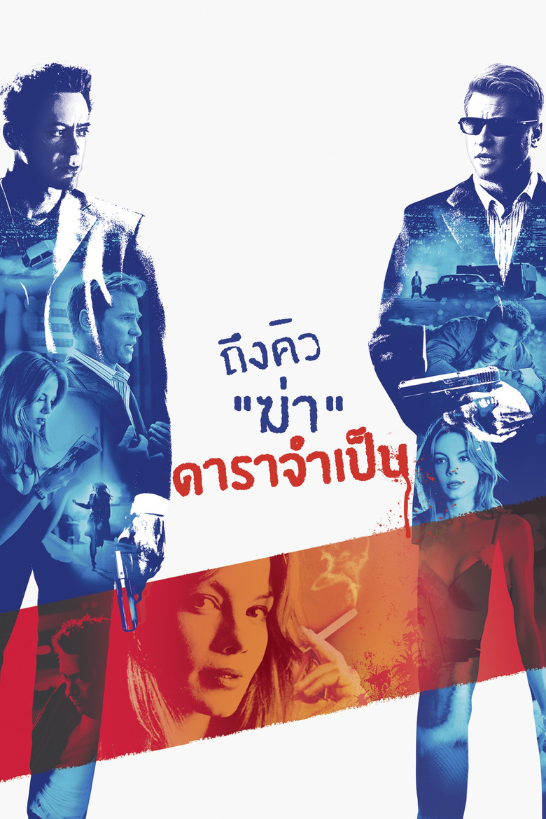 Kiss Kiss Bang Bang (2005) ถึงคิวฆ่า ดาราจำเป็น