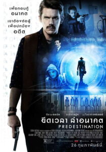 Predestination ล่าทะลุข้ามเวลา (2014)