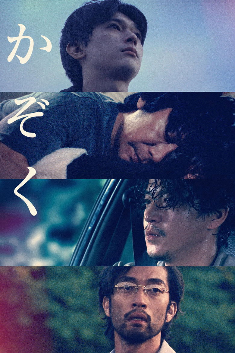 Family (Kazoku) (2023)