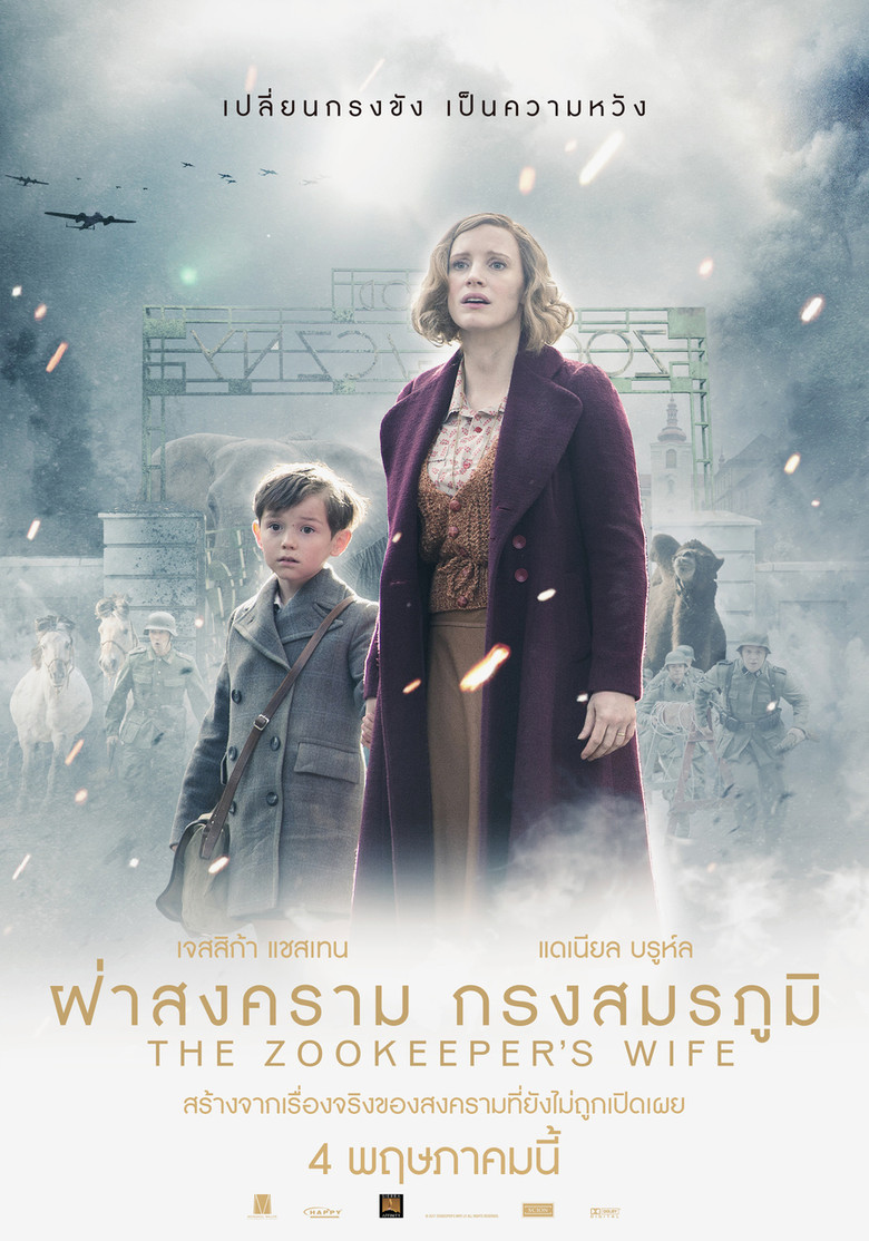 The Zookeeper’s Wife ฝ่าสงคราม กรงสมรภูมิ (2017)