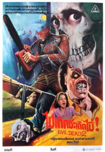Evil Dead 2 ผีอมตะ 2 (1987)