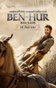 Ben-Hur เบน-เฮอร์ (2016)
