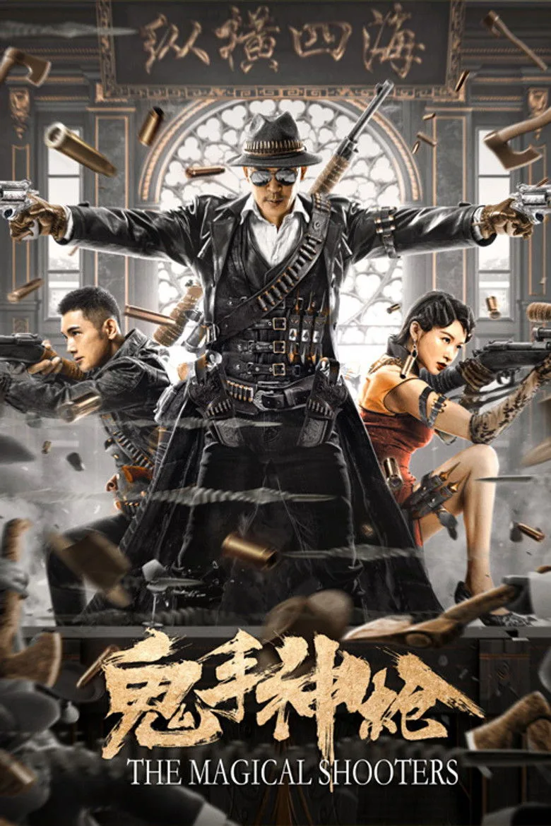 The Sniper (The Magical Shooters) มือปืนเทพพระกาฬ (2021)
