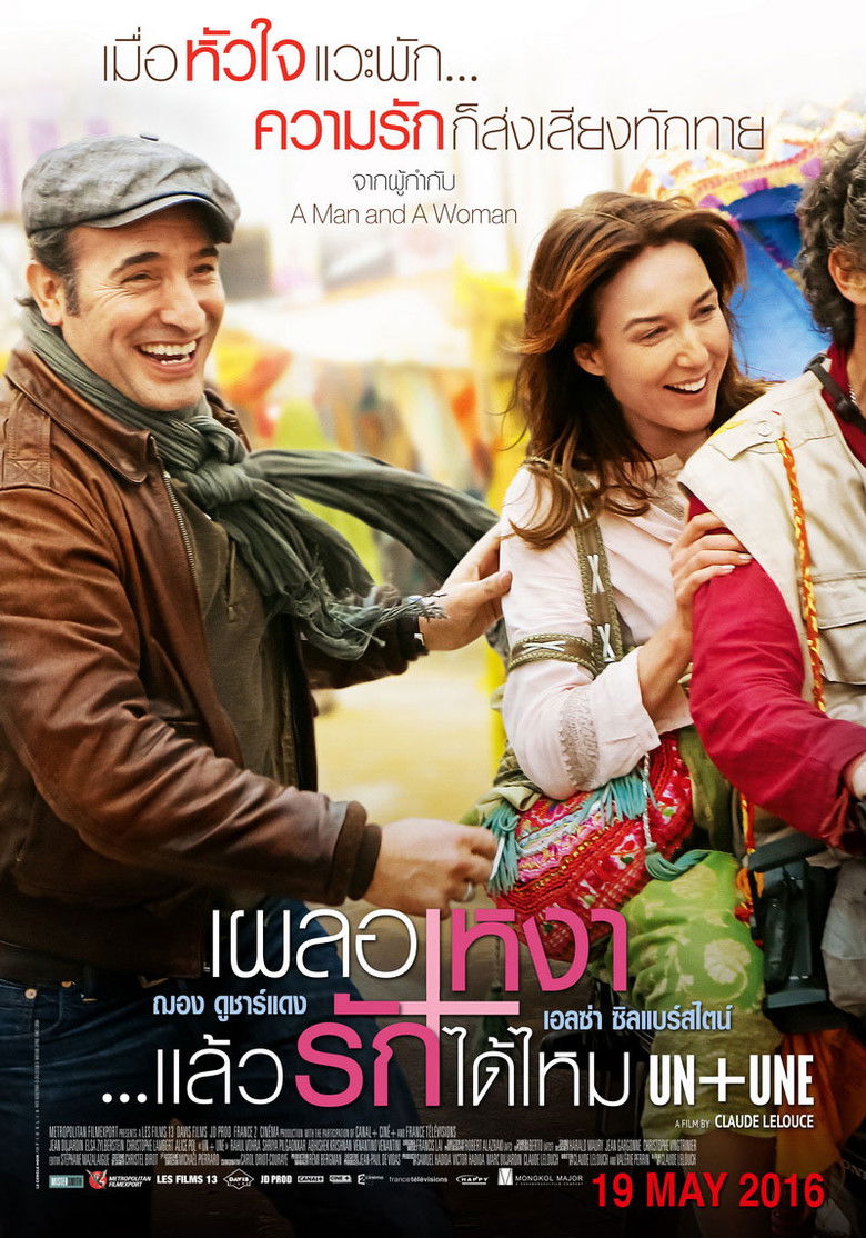 Un + une เผลอเหงา แล้วรักได้ไหม (2015)