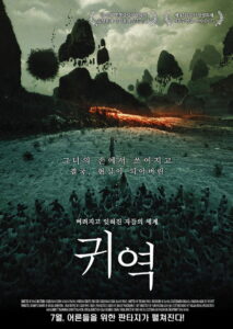 Re-cycle ผีอยากกลับมาเกิด (2006)