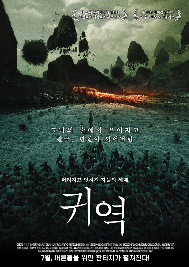 Re-cycle ผีอยากกลับมาเกิด (2006)