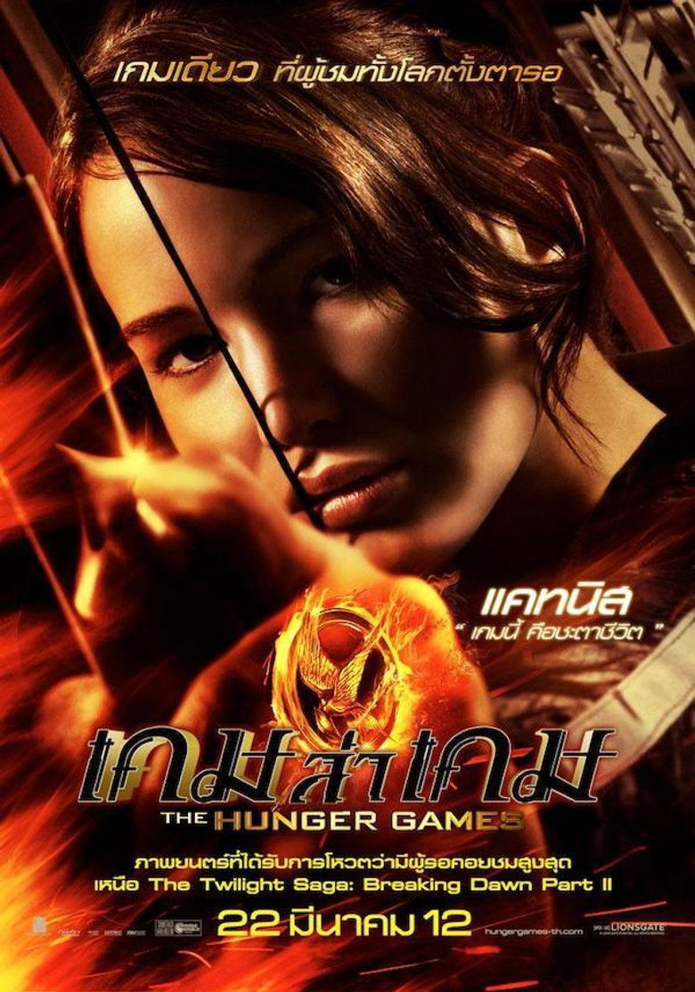 The Hunger Games เกมล่าเกม (2012)