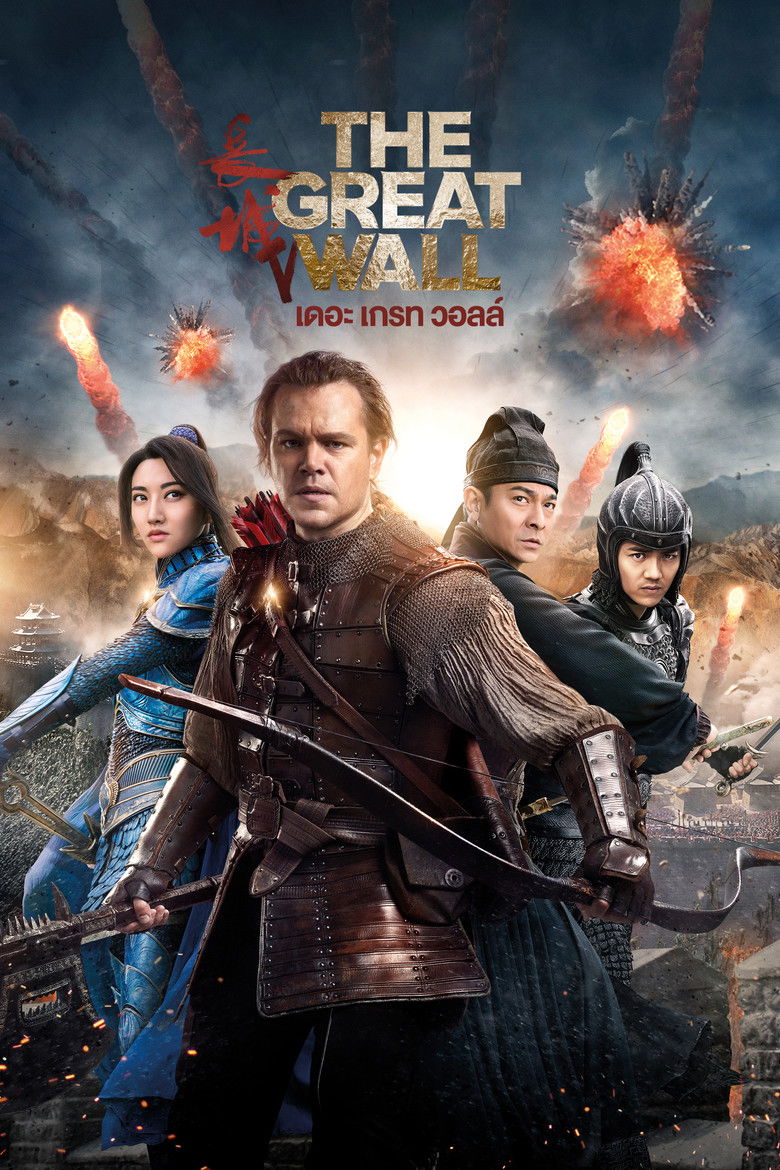 The Great Wall เดอะ เกรท วอลล์ (2016)