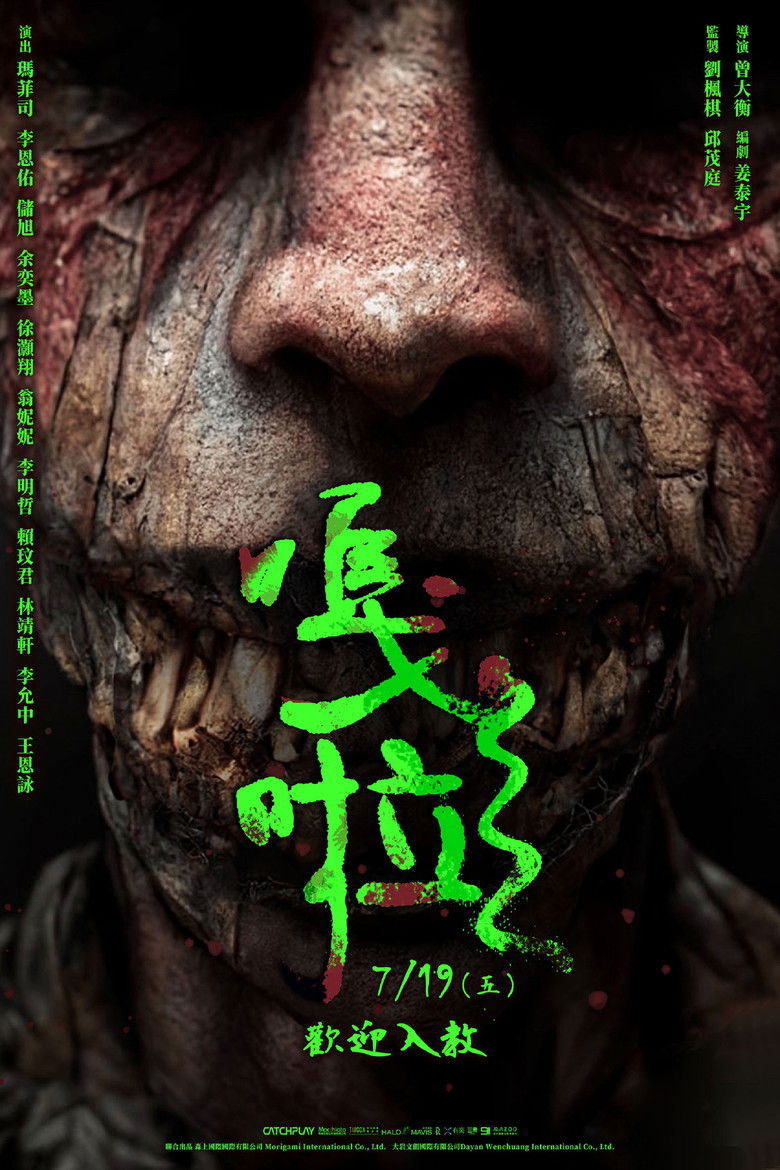 V.1 Ga la ไลฟ์ติดผี (2024)