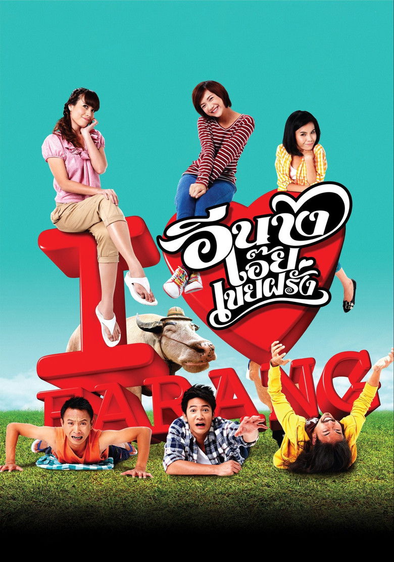 อีนางเอ๊ย เขยฝรั่ง (2011)