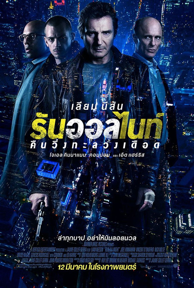Run All Night คืนวิ่งทะลวงเดือด (2015)