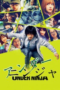 Under Ninja (2025) อันเดอร์ นินจา