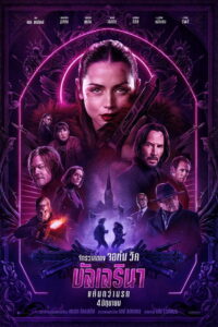 Z.1 From the World of John Wick: Ballerina (2025) จักรวาลของ จอห์น วิค บัลเลรินา แค้นกว่านรก