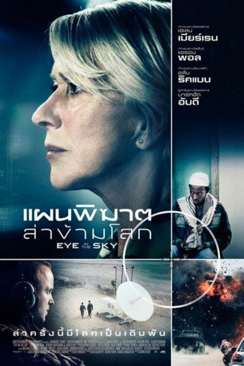 Eye in the Sky (2015) แผนพิฆาตล่าข้ามโลก