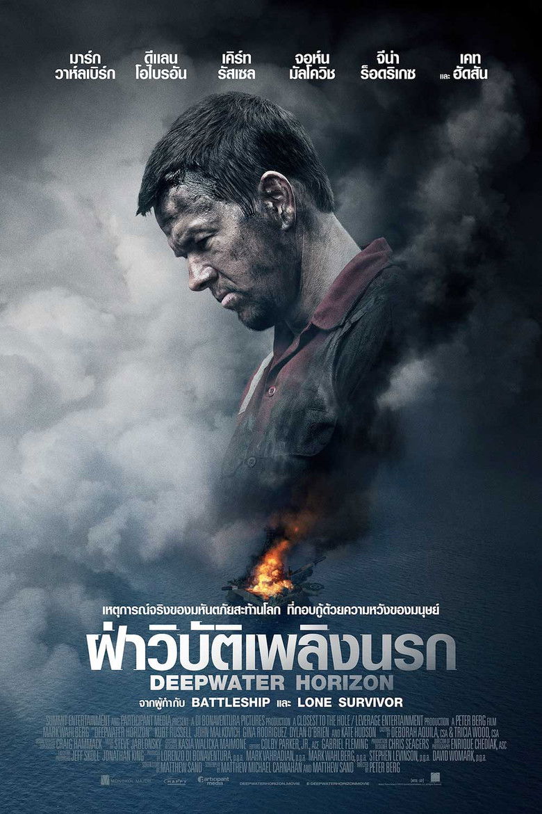 Deepwater Horizon ฝ่าวิบัติเพลิงนรก (2016)