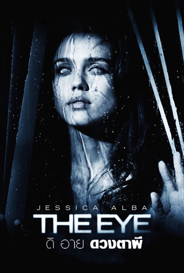 The Eye ดวงตาผี (2008)