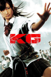 Karate Girl กระโปรงสั้นตะบันเตะ (2011)