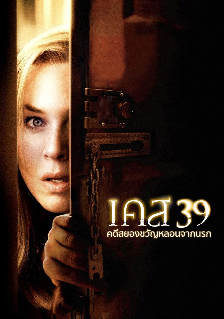 Case 39 เคส 39 คดีสยองขวัญหลอนจากนรก (2009)