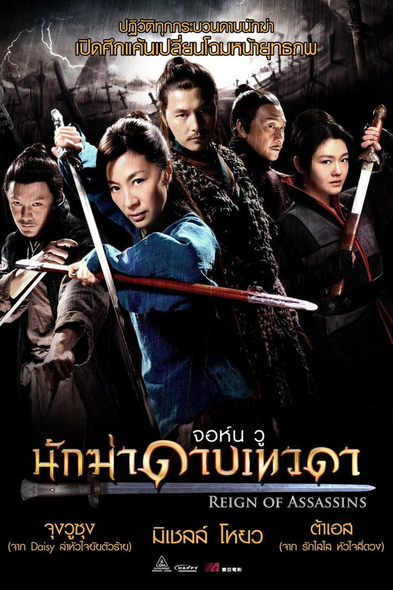 Reign of Assassins (Jian yu) นักฆ่าดาบเทวดา (2010) พากย์ไทย