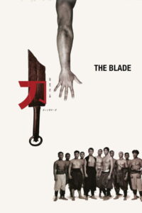 The Blade เดชไอ้ด้วน แขนหลุด ไม่หยุดแค้น (1995)