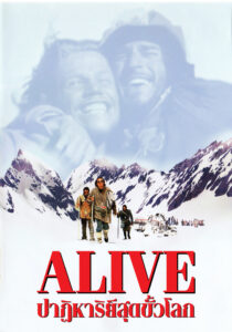 Alive ปาฏิหาริย์สุดขั้วโลก (1993)