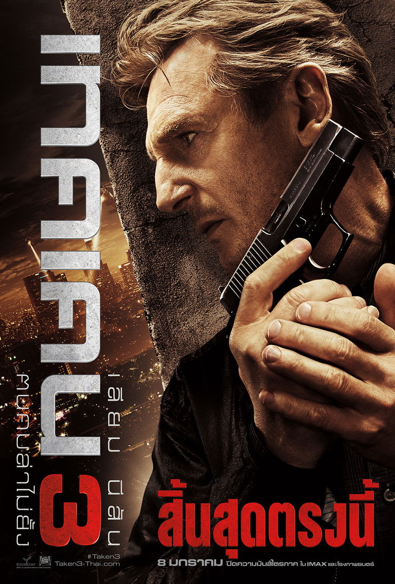 Taken 3 เทคเคน 3 ฅนคมล่าไม่ยั้ง (Extended) (2014)