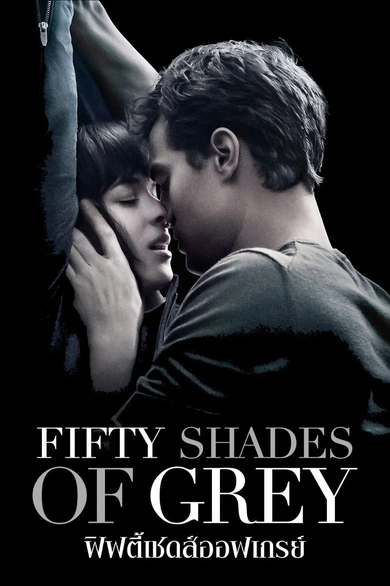 Fifty Shades of Grey ฟิฟตี้เชดส์ออฟเกรย์ (2015)