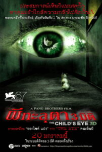 The Child s Eye ผีทะลุตา (2010)