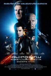Ender’s Game เอนเดอร์เกม สงครามพลิกจักรวาล (2013)