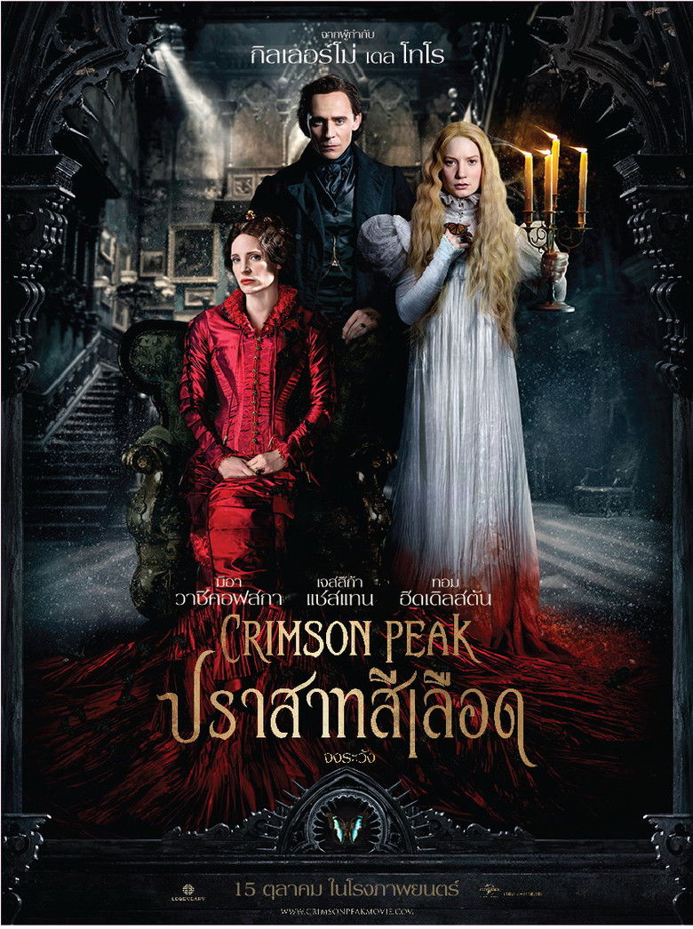 Crimson Peak ปราสาทสีเลือด (2015)