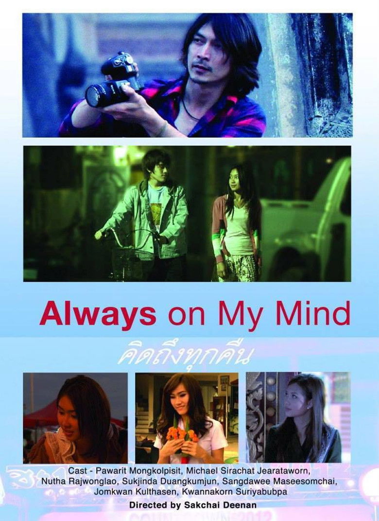 Always on My Mind คิดถึงทุกคืน (2012)