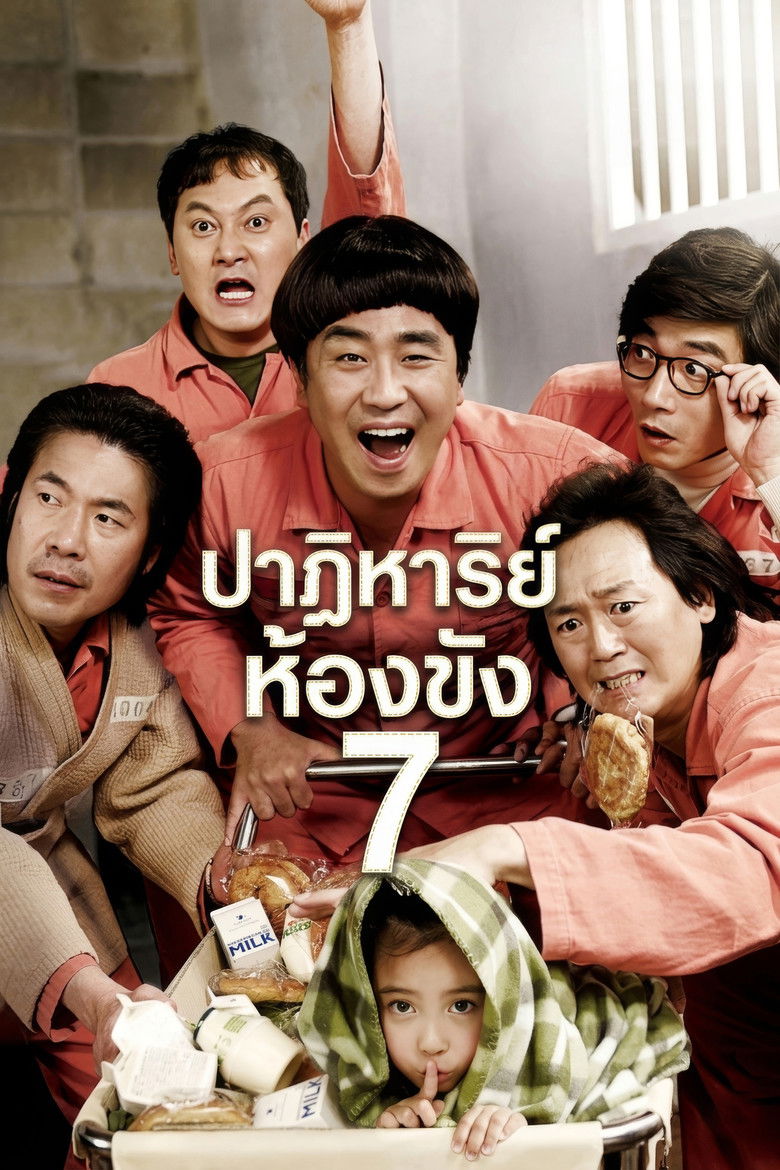 Miracle in Cell No.7 ปาฏิหาริย์ห้องขังหมายเลข 7 (2013)