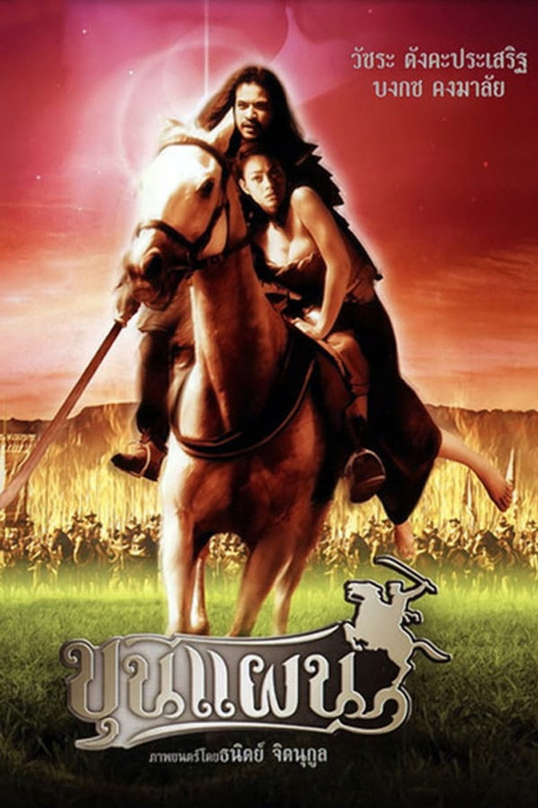 Kunpan Legend of the Warlord ขุนแผน (2002)