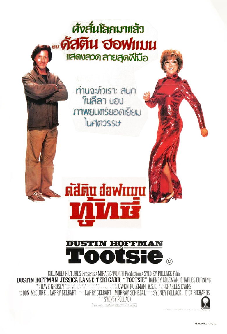 Tootsie ทู้ทซี่ (1982)