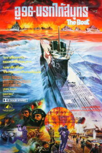 Das Boot ดาส โบท อู 96 นรกใต้สมุทร (1981)