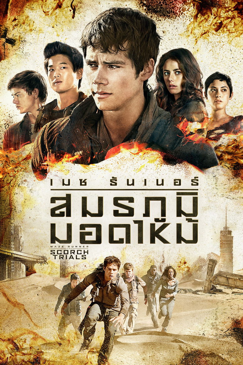 Maze Runner: The Scorch Trials เมซ รันเนอร์ สมรภูมิมอดไหม้ (2015)