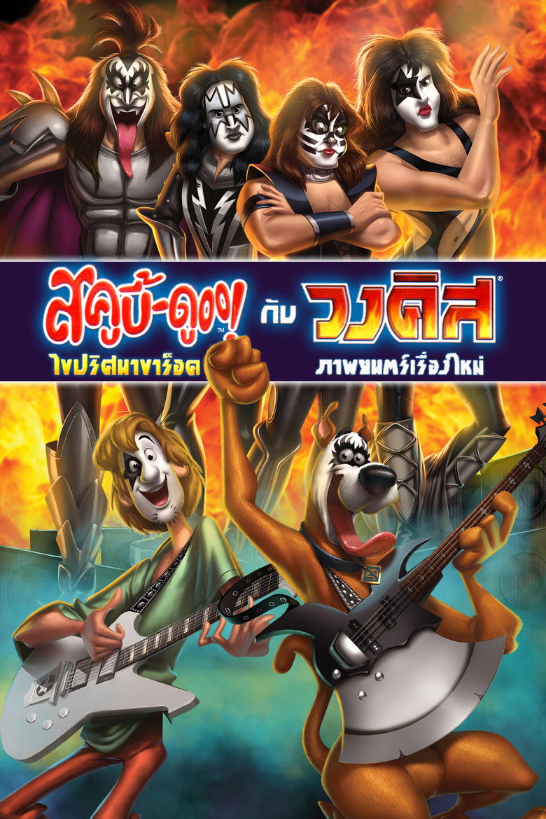 Scooby-Doo! And Kiss Rock and Roll Mystery (2015)