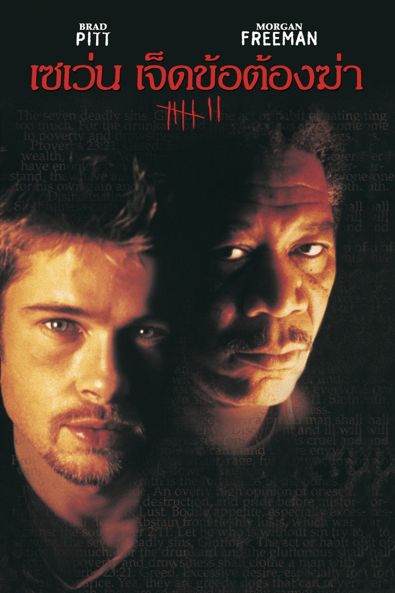 Se7en (Seven) เซเว่น (1995)