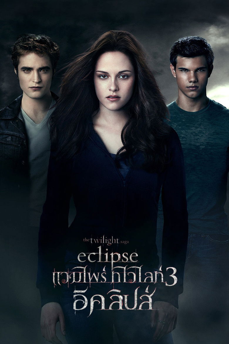 The Twilight Saga Eclipse แวมไพร์ ทไวไลท์ 3 อีคลิปส์ (2010)