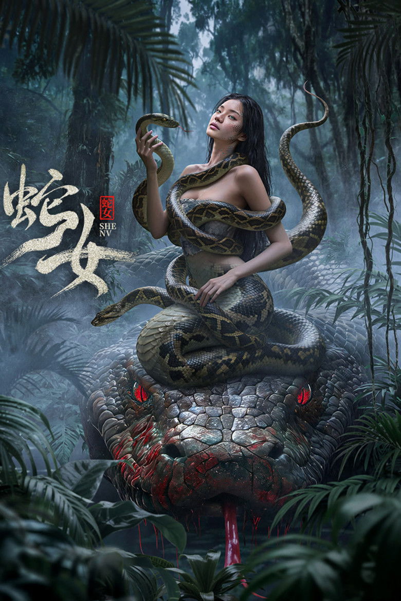 The Snake Girl นางพญาอสรพิษ (2025)