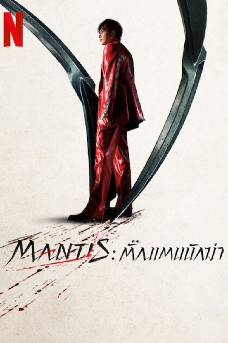 Mantis (Samagwi) (2025) ตั๊กแตนนักฆ่า