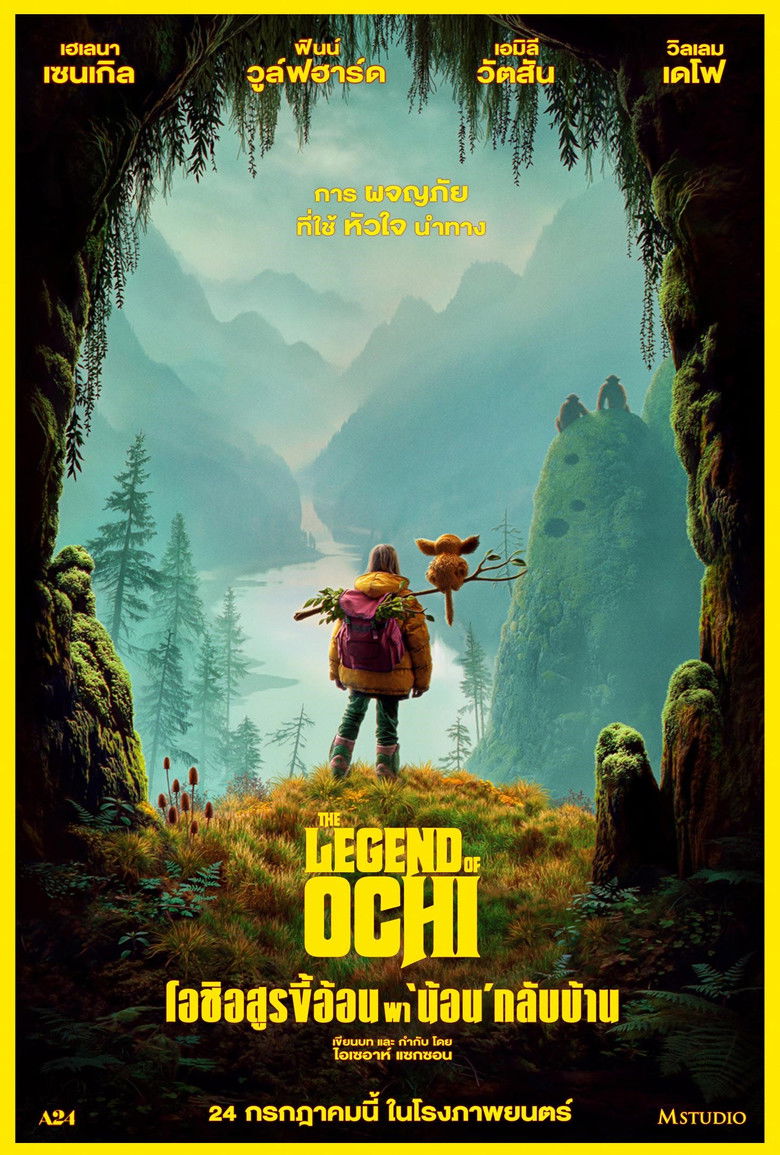 Z.1 The Legend of Ochi (2025) โอชิ อสูรขี้อ้อน พา ‘น้อน’ กลับบ้าน