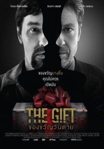 The Gift (2015) ของขวัญวันตาย