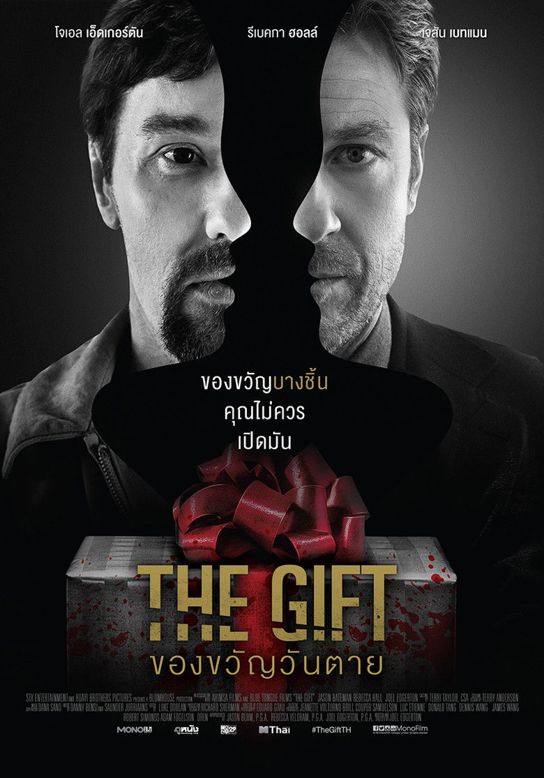 The Gift (2015) ของขวัญวันตาย
