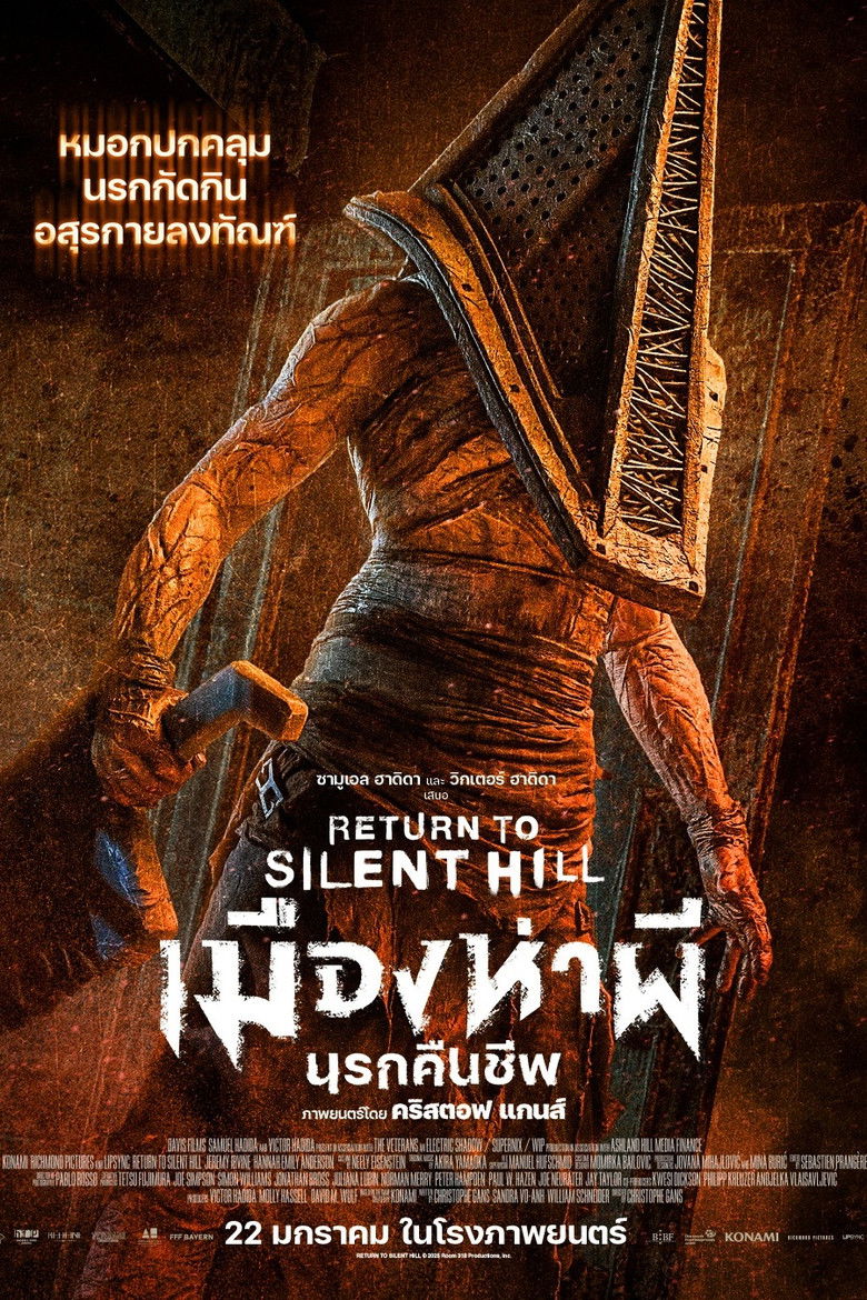 Z.1 Return to Silent Hill เมืองห่าผี นครคืนชีพ (2026)