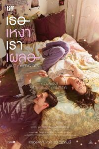 Love in the Big City (Daedosiui sarangbeob) (2024) เธอเหงาเราเผลอ