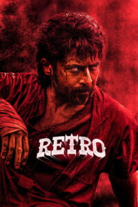 Retro (2025) แค้นข้ามเวลา