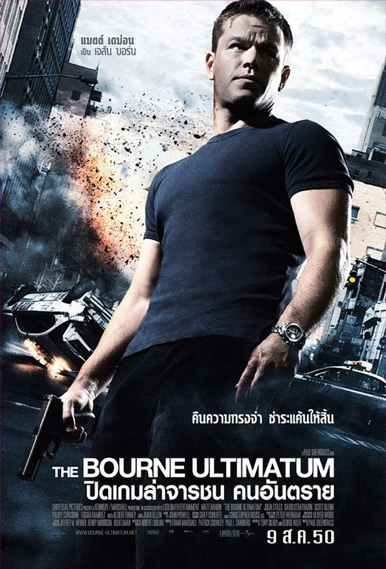The Bourne Ultimatum ปิดเกมล่าจารชน คนอันตราย (2007)